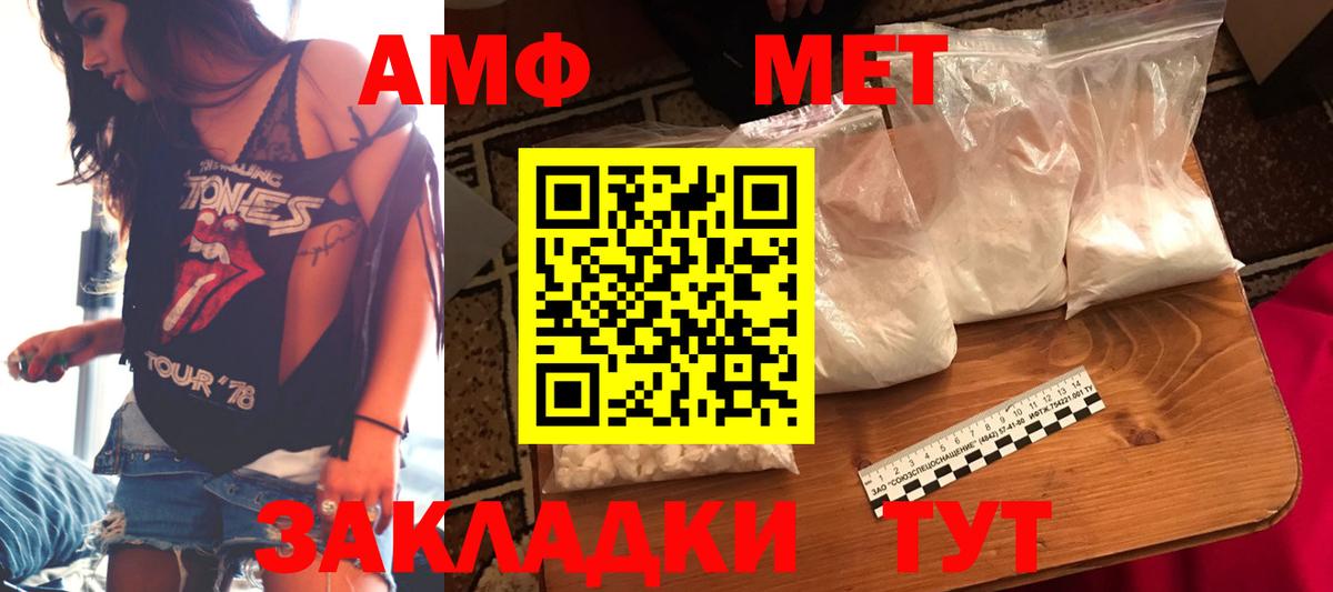 АМФ 97% Карачаевск