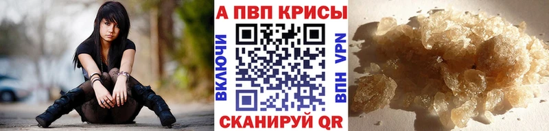 A-PVP Соль  Карачаевск 