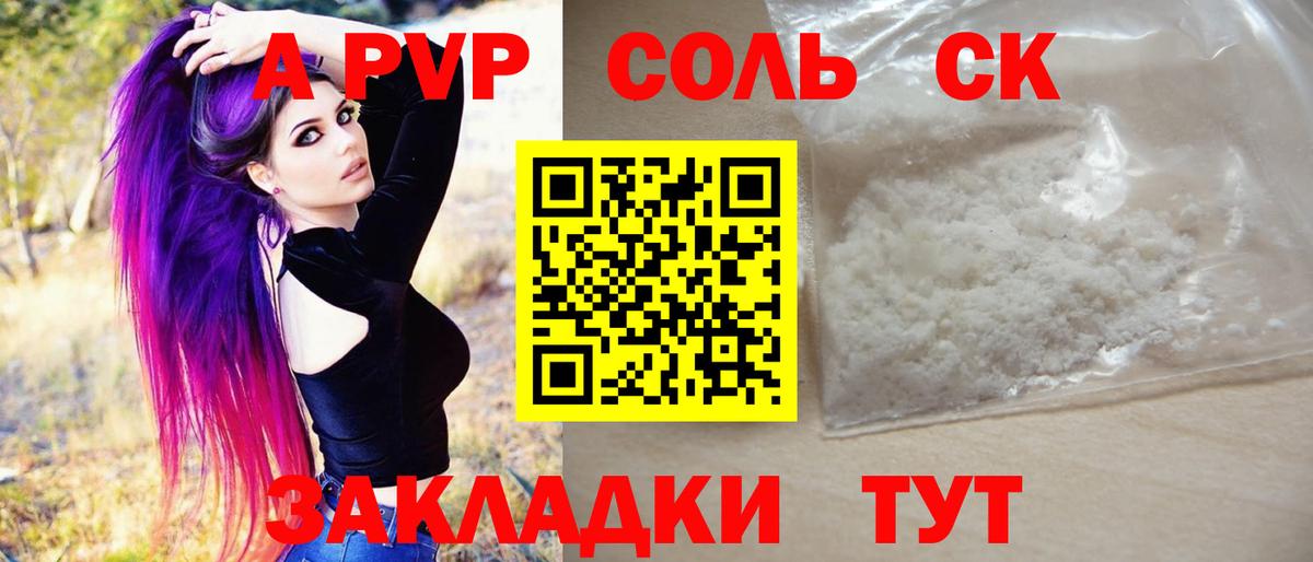 А ПВП мука Карачаевск