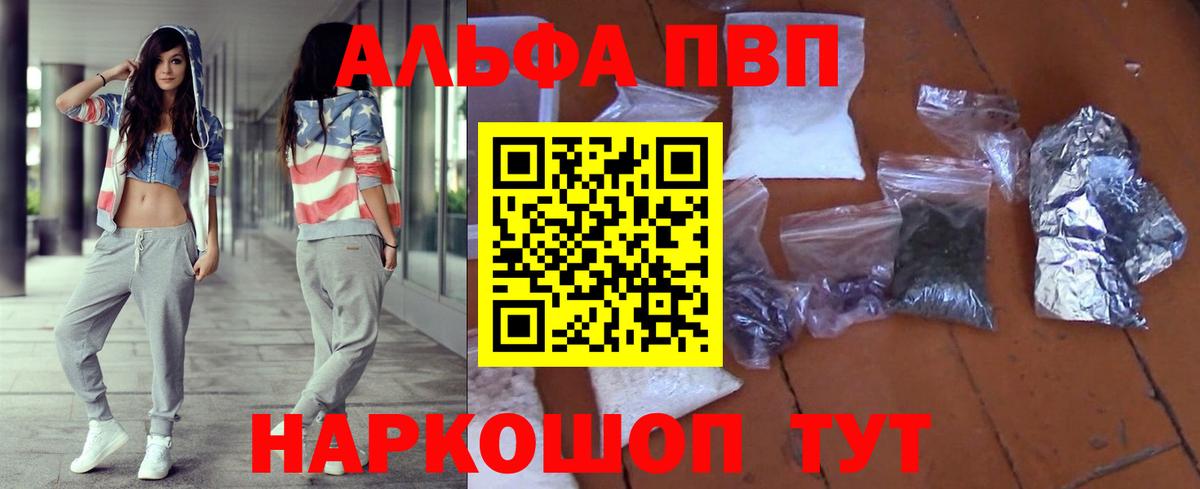 A-PVP Соль  Alpha PVP СК КРИС  A-PVP крисы CK  Карачаевск  Вход с VPN 