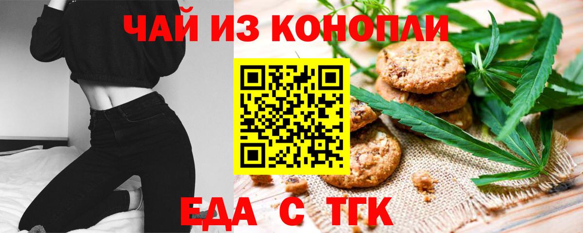 Cannafood конопля  Вход с VPN  Карачаевск 