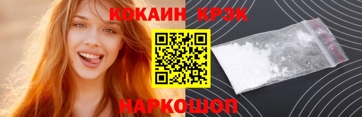 Cocaine Колумбийский  Cocaine VHQ  КОКАИН  Вход с VPN  Карачаевск 