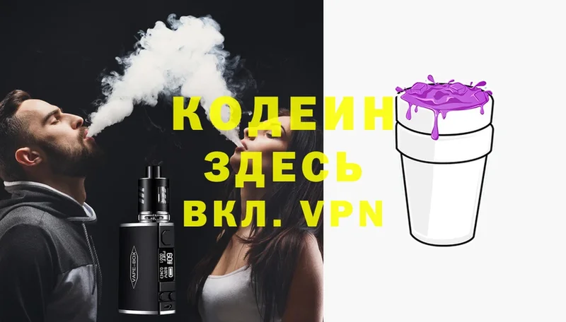 Codein Purple Drank  Карачаевск 