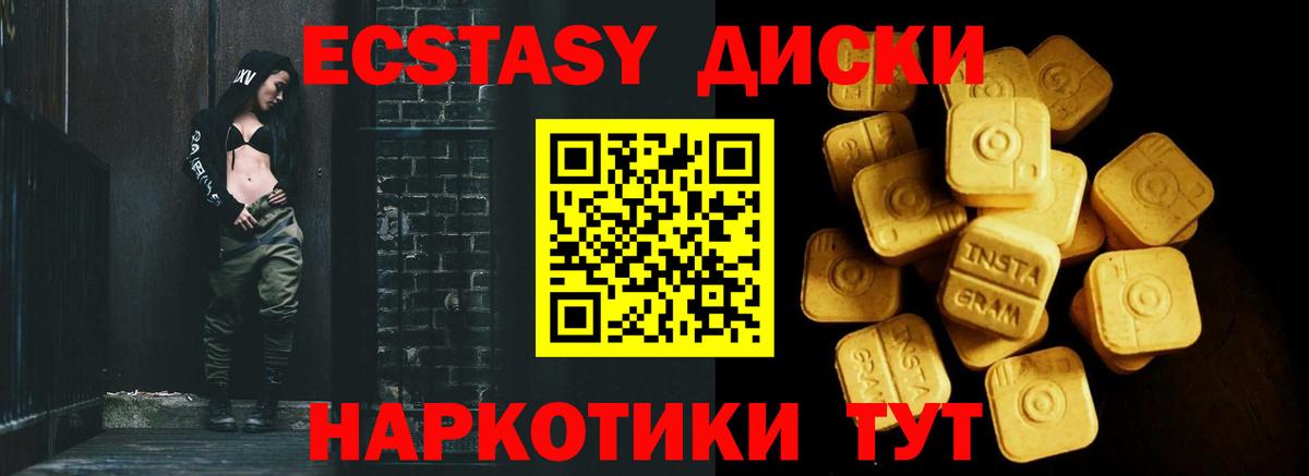 ЭКСТАЗИ XTC  Экстази  Ecstasy louis Vuitton  Карачаевск  Вход с VPN 