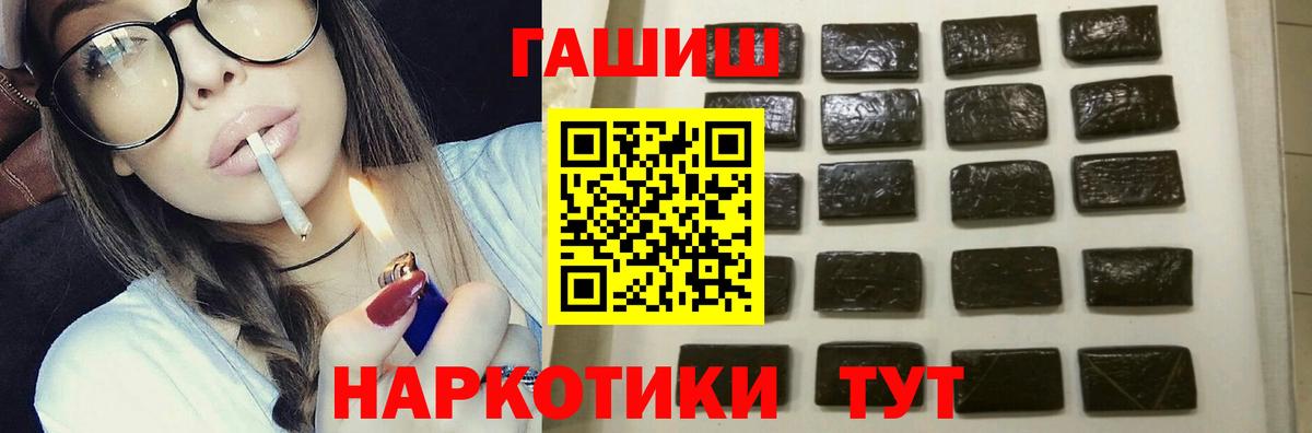 Гашиш хэш Карачаевск