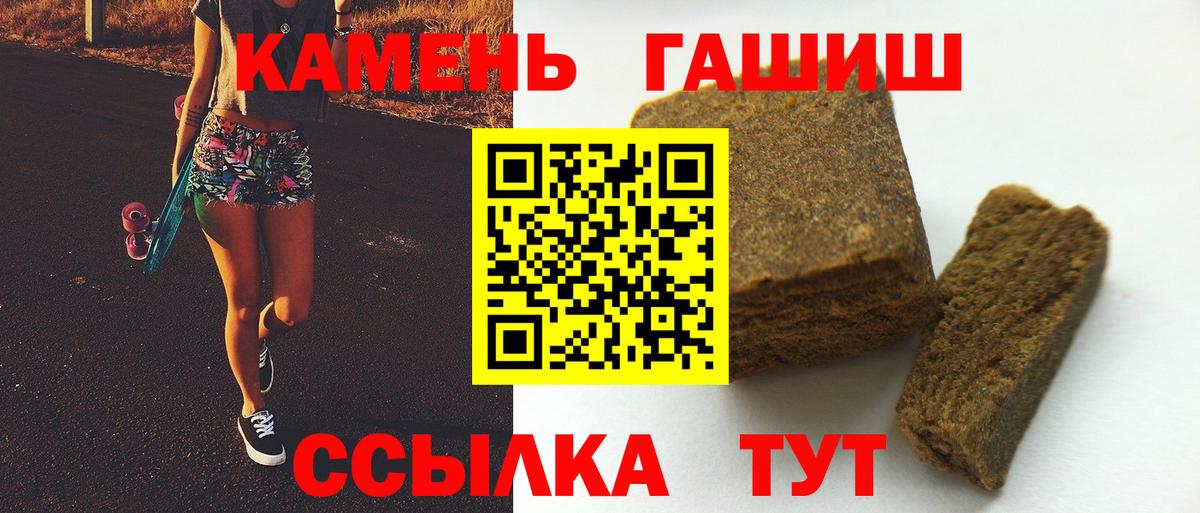 Гашиш хэш  Вход с VPN  Гашиш убойный  Карачаевск 