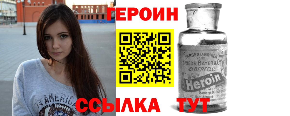 Карачаевск  ГЕРОИН гречка  Вход с VPN 