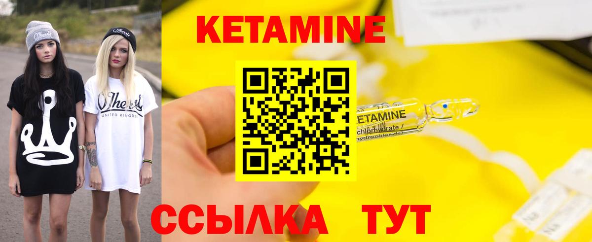 КЕТАМИН VHQ  Вход с VPN  Карачаевск 