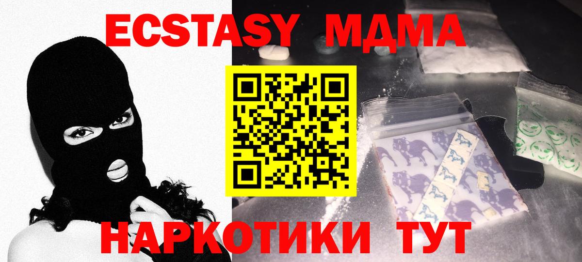 ЭКСТАЗИ Карачаевск