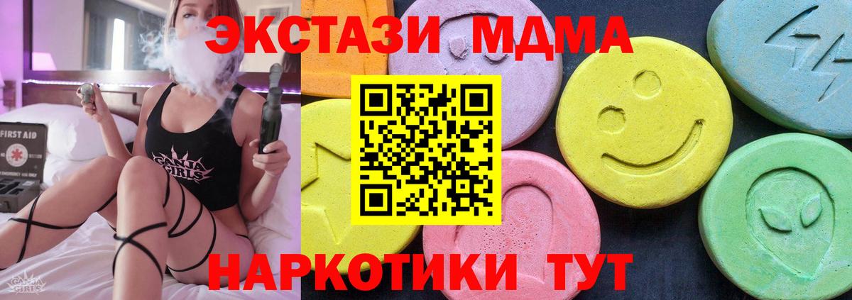 МДМА кристаллы  Вход с VPN  Карачаевск 