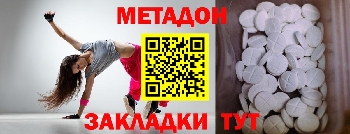 МЕТАДОН methadone  Вход с VPN  Карачаевск  Метадон methadone 