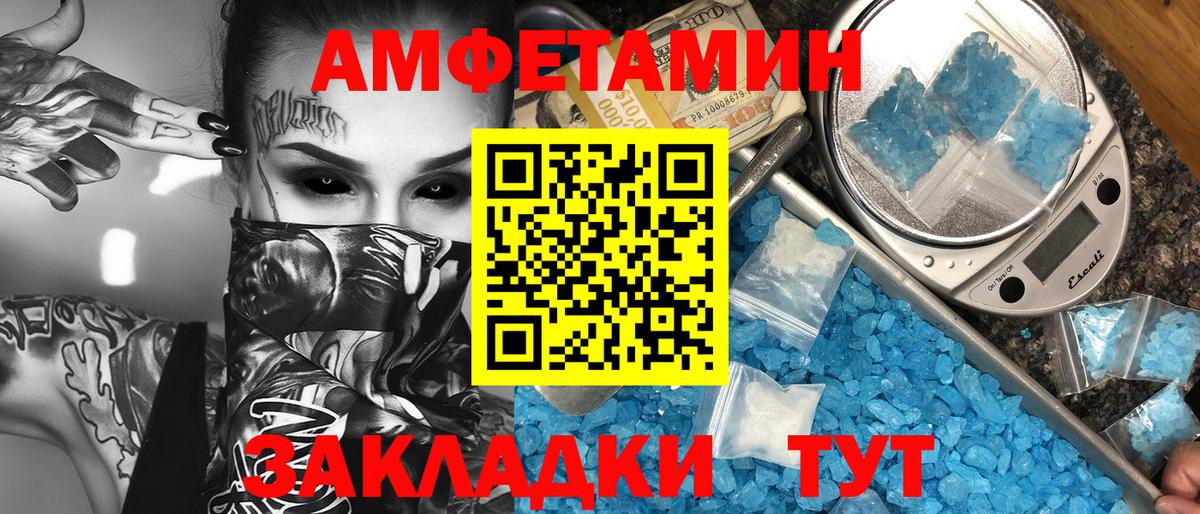 Метамфетамин витя Карачаевск