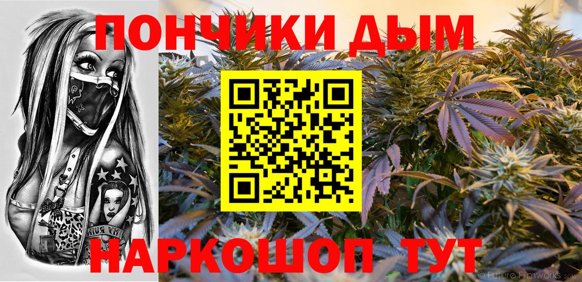 Бошки Шишки семена  Каннабис индика  Канабис White Widow  Вход с VPN  Карачаевск 